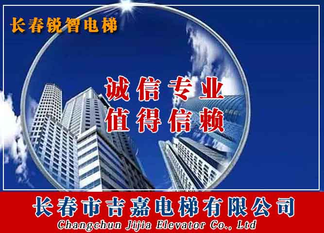 长春电梯安装
